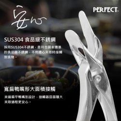 PF04 理想牌 極緻 防燙夾