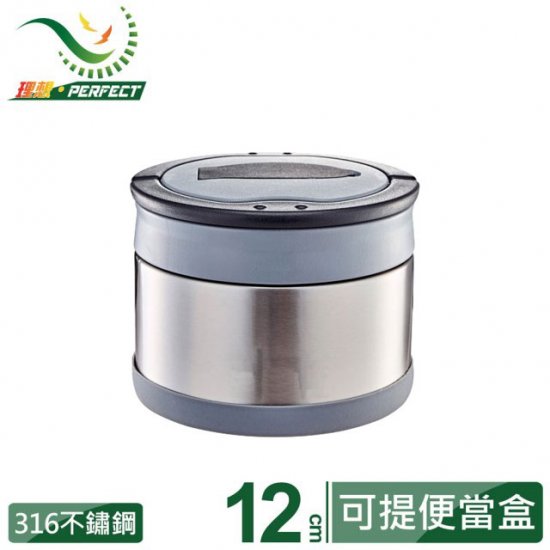 PF06 Stainless Lunch Box 12cm