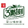 PM PM0315 三點一刻
