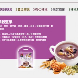 QK01 Super herbs & cereals (Black nuts)