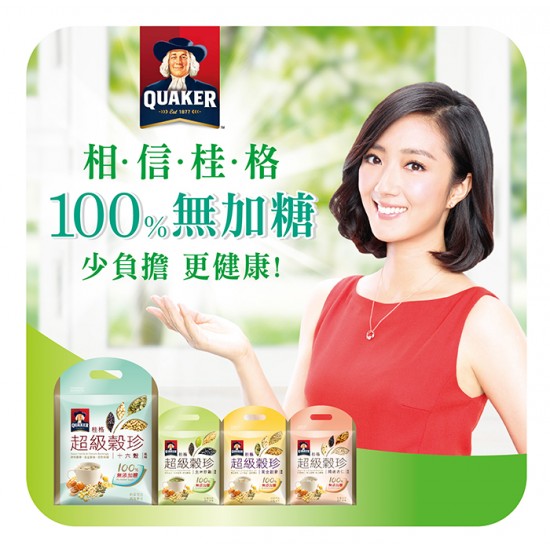 QK05 Super herbs & cereals (16 sorts)