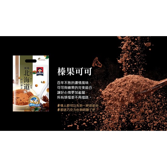 QK08 Super cereals (Hazelnut cocoa)