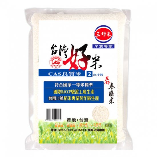 SH05 San-Hao Rice Tainan 11 (2kg)