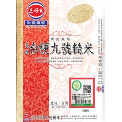 SH09 San-Hao Brown Rice TaiKen 9 (2.2kg)