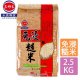 SH11 三好米 免浸糙米 2.5Kg