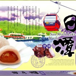 SW03 SeaWoods Mochi Taro 210g