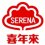 SF Serena Food 喜年來 / 信豐農場