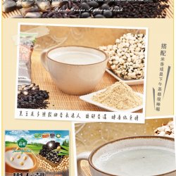 SG04 Black Grains Soybean Drink 250g