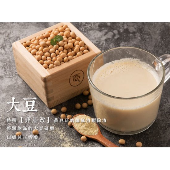 SG05 薌園 早安豆漿 300g