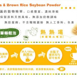 SG06 薌園 燕麥糙米豆漿 384g