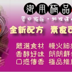 SK02 新光 蒙古麻辣火鍋湯底 75g