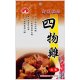 SK05 SK 4 Articles soup powder 60g
