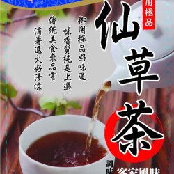 SK08 新光 仙草茶調味包 100g