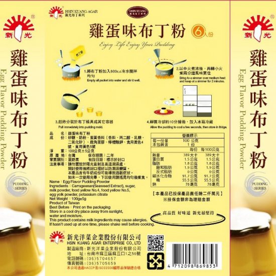 SK09 Egg Flavor Pudding Powder 100g