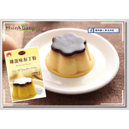 SK09 Egg Flavor Pudding Powder 100g