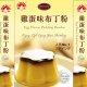 SK09 Egg Flavor Pudding Powder 100g