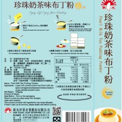 SK10 Boba Tea Pudding Powder 100g