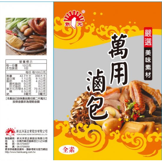 SK11 新光 萬用滷包12g