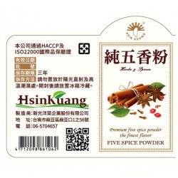 SK12 Five Spice Powder 25g