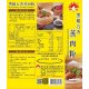 SK13 新光 黑椒五香蒸肉粉 50g