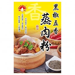SK13 新光 黑椒五香蒸肉粉 50g