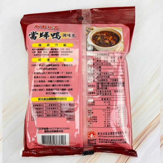 SK15 新光 當歸鴨調味包 60g 