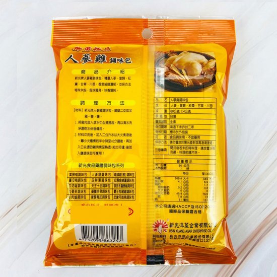 SK17 Ginseng Chicken Soup Mix 60g