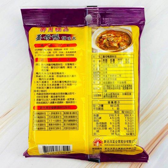 SK18 新光 薑母鴨調味包 60g 