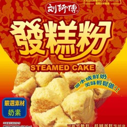 SL51 日正 劉師傅 黑糖發糕粉 500g