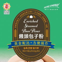 SLB1 Enriched Steamed Bun Flour 1Kg