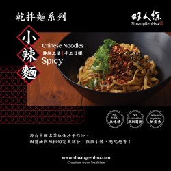 SR21 Dry noodle Spicy 