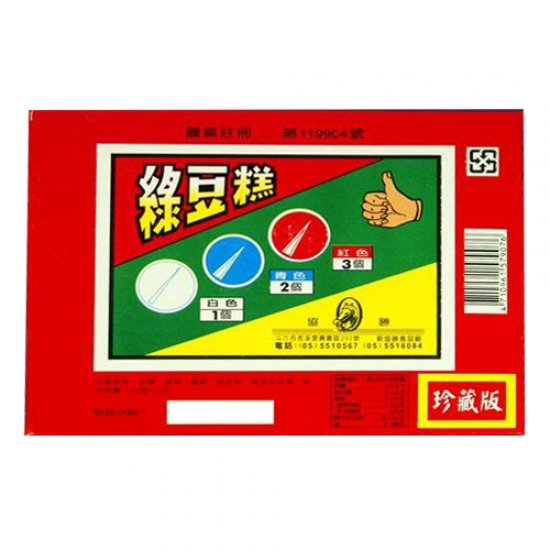 SS01 Mung Bean cake