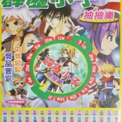 SS02 Lottery Game box 120 Draw