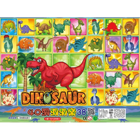 SS05 懷念 洞洞樂 戳戳樂 40洞 混合版