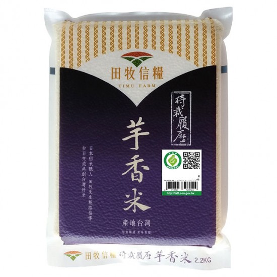 SS13 三水米 芋香米 田牧信糧 2.2g