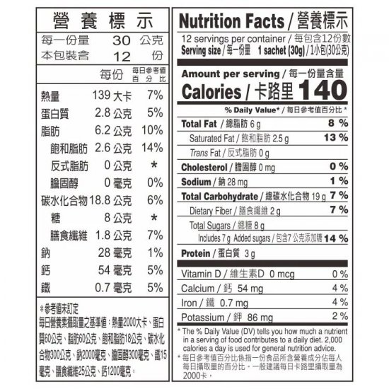SU02 Sesame Drink 360g