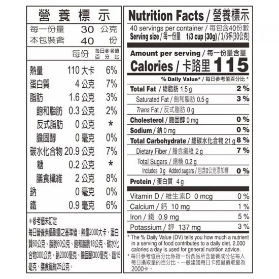 SU04 Black Rice Mixed Grain 1200g