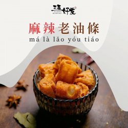 SW11 Spicy Oil Fritters