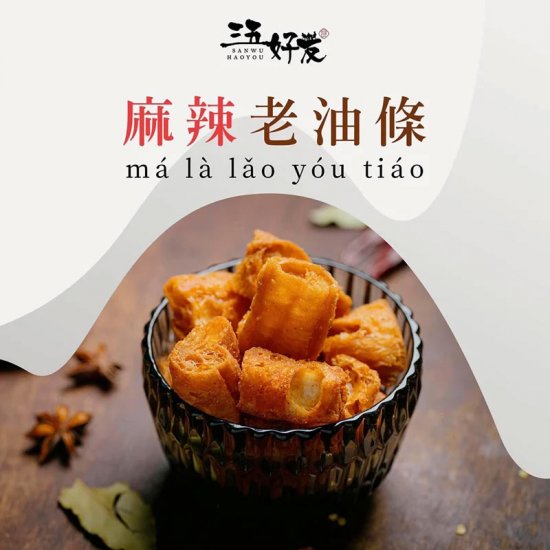 SW11 Spicy Oil Fritters