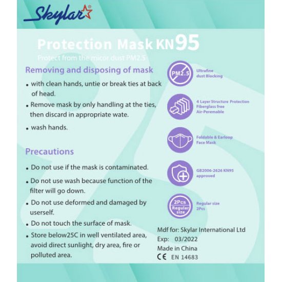 SY22 Skylar 個人防護 FFP2 口罩 2片裝