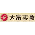 TF 大富素食