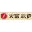 TF 大富素食