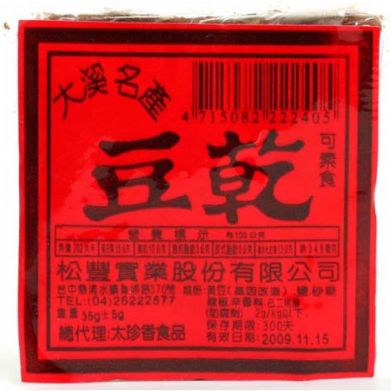 TJ11 Dry bean curds 175g (Expired)