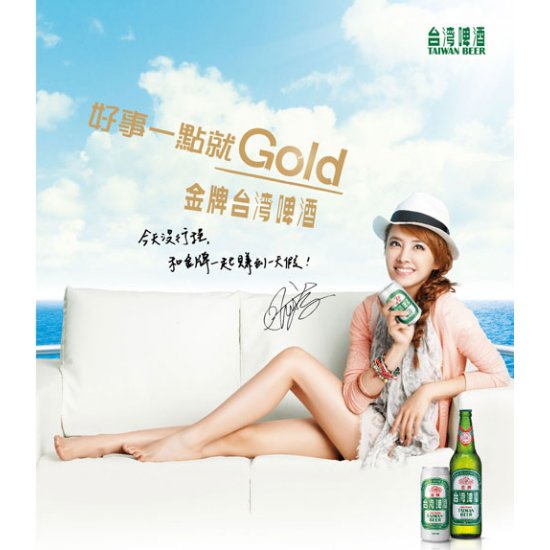 TL04 公賣局 金牌台灣啤酒 330ml