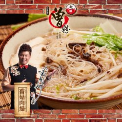TN06 曾粉 香菇肉燥