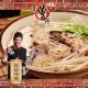 TN06 曾粉 香菇肉燥
