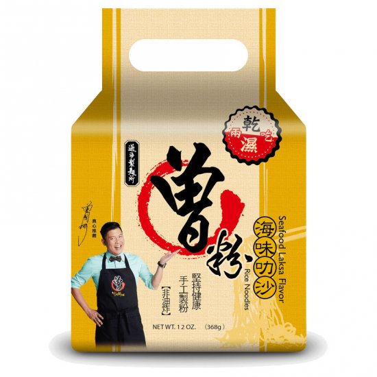 TN07 曾粉 海味叻沙