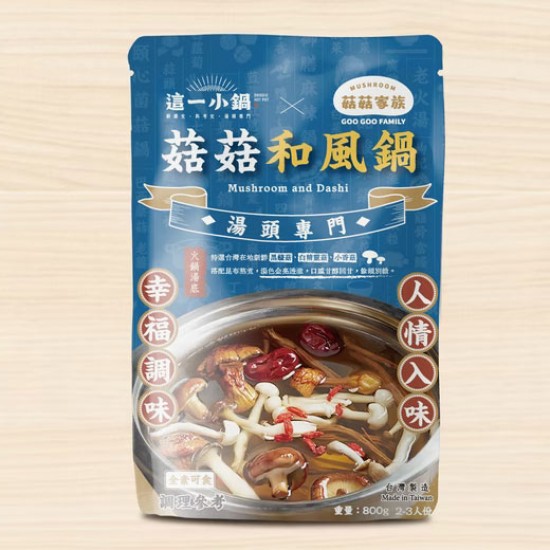TP01 這一小鍋 菇菇和風鍋 800g