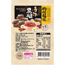 TR08 Brown Sugar with Go Ji 210g