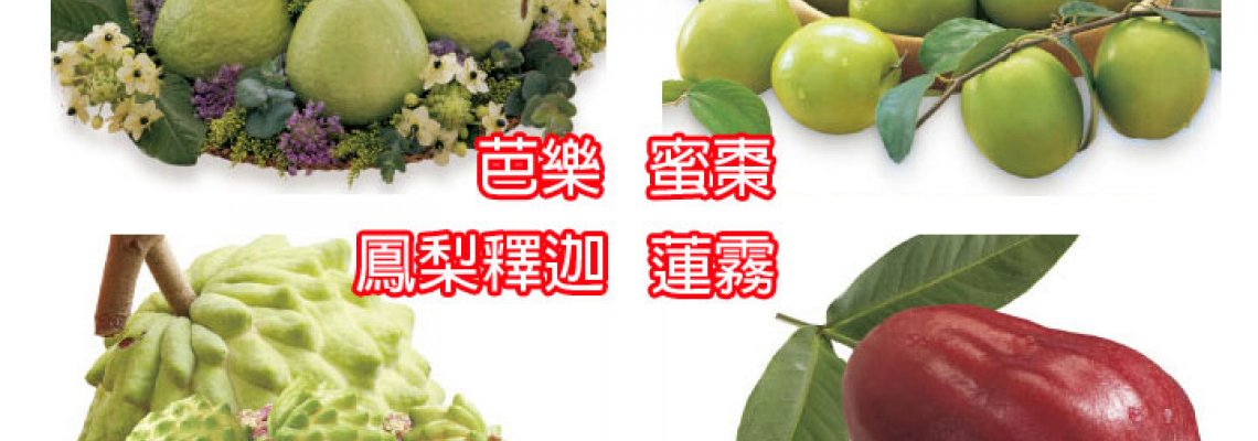 ◤TWEU◢ 限期預購 2020 0106 《TW 》台灣水果大餐